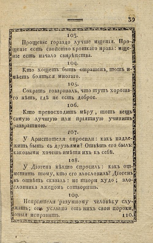 Страница 41