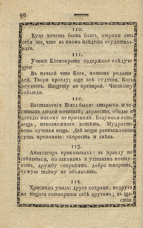 Страница 42