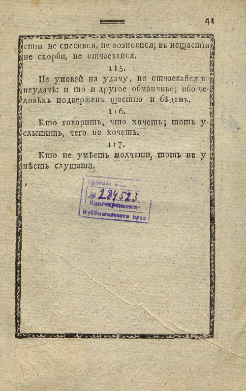 Страница 43