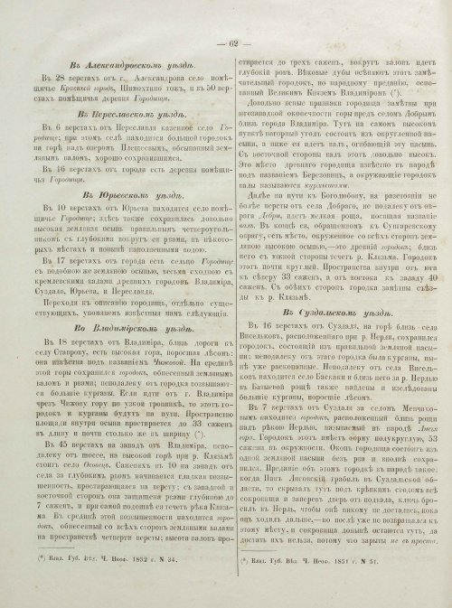 Страница 72