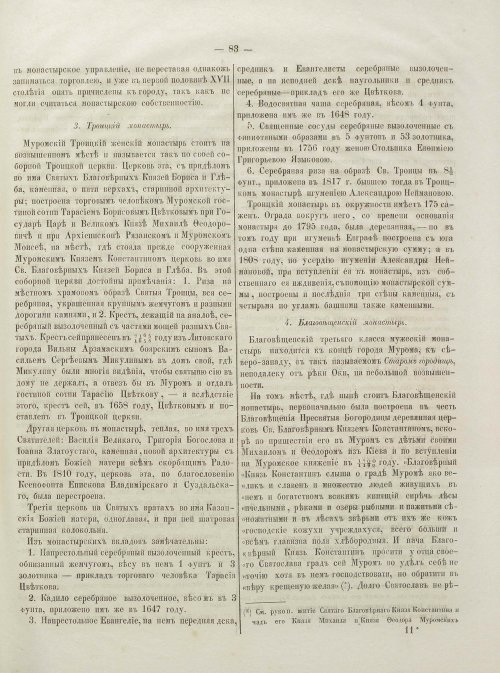 Страница 93