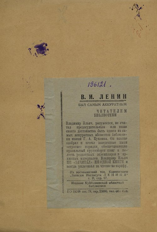 Страница 2