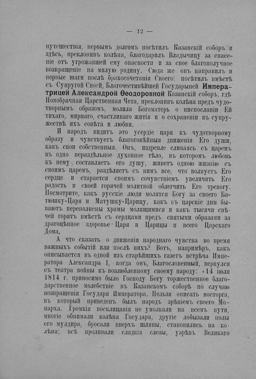 Страница 14