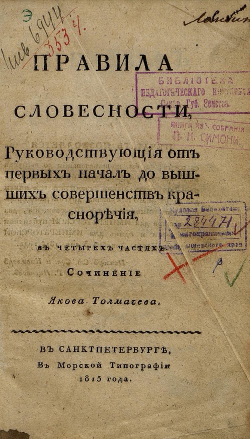 Страница 5