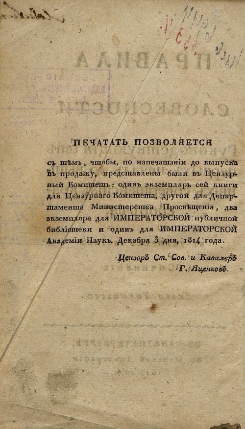 Страница 6