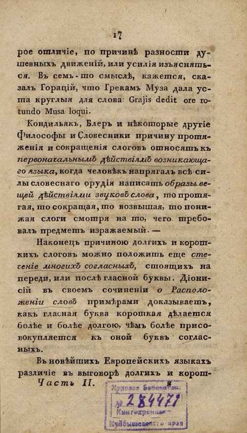 Страница 29