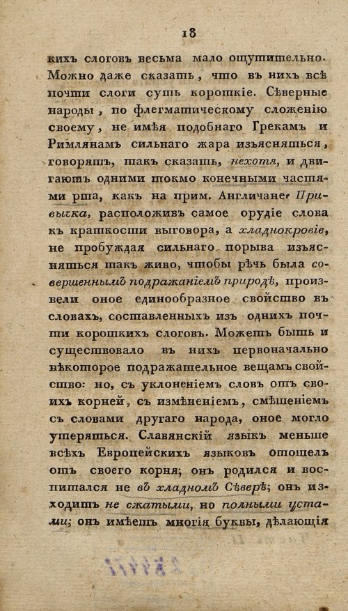 Страница 30