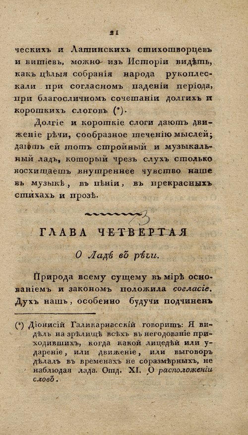 Страница 33