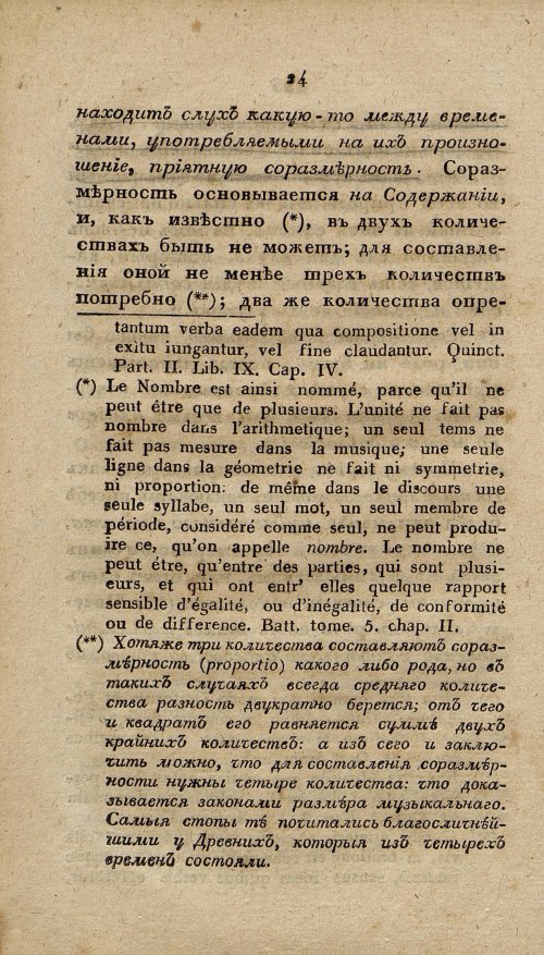 Страница 36