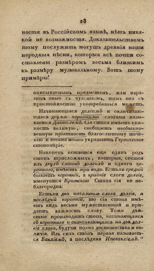 Страница 40