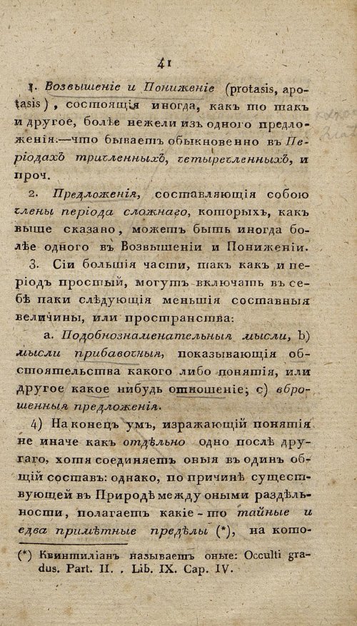 Страница 53
