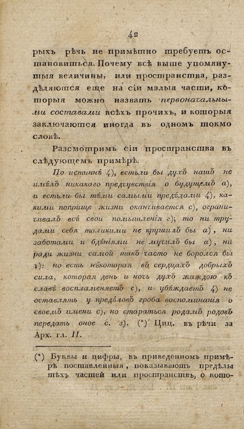 Страница 54