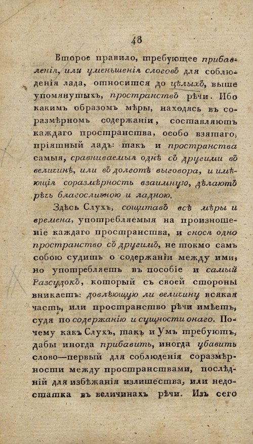Страница 60
