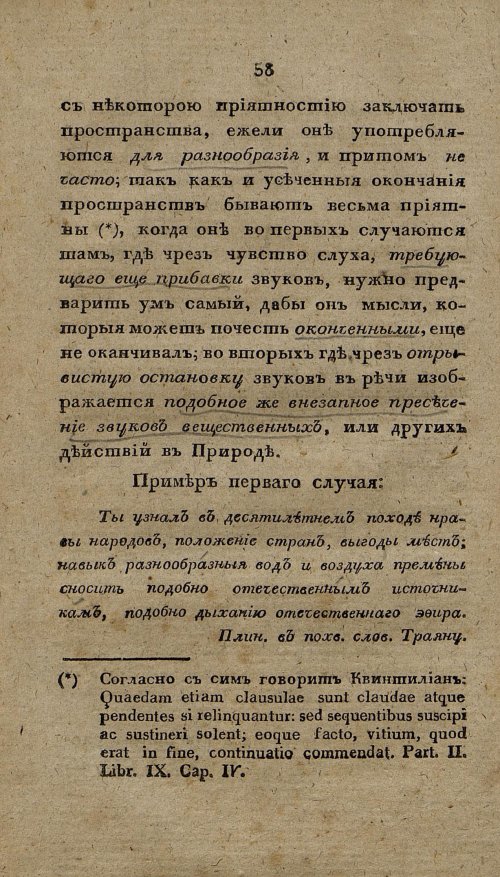 Страница 70