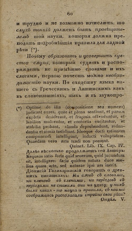 Страница 72