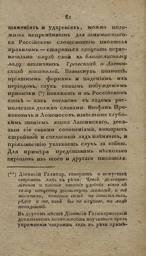 Страница 73