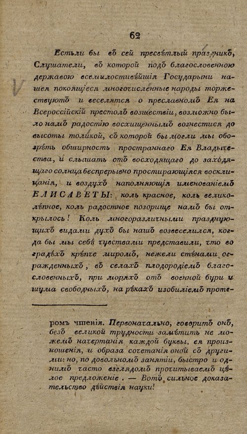 Страница 74