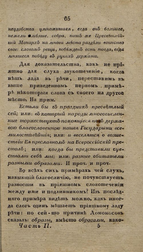 Страница 77