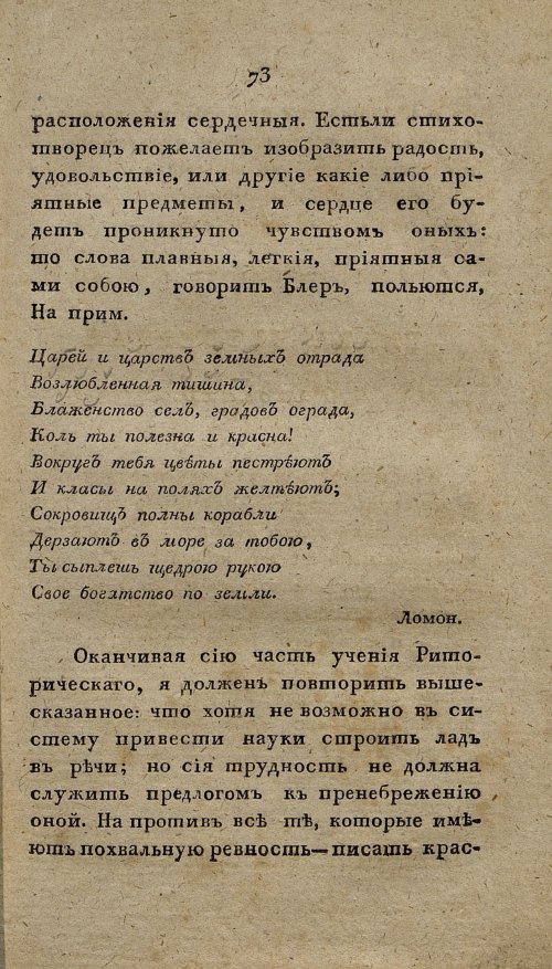 Страница 85