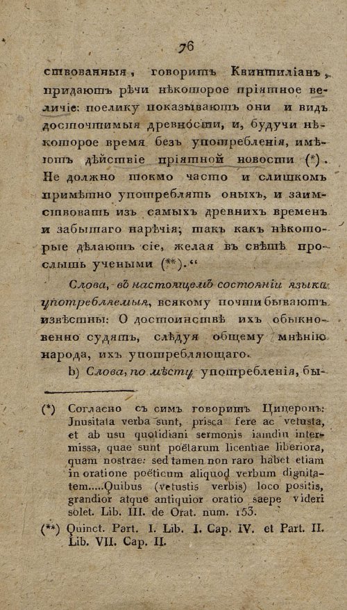 Страница 88