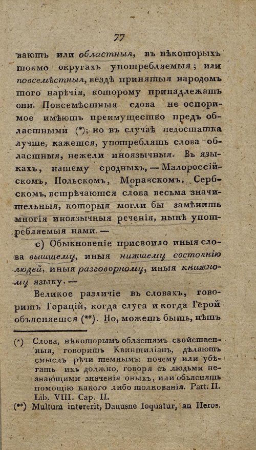 Страница 89