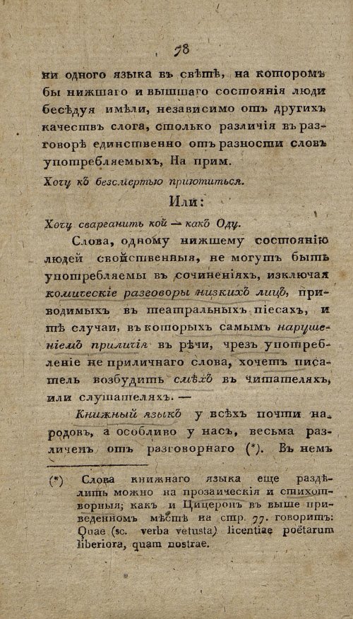 Страница 90