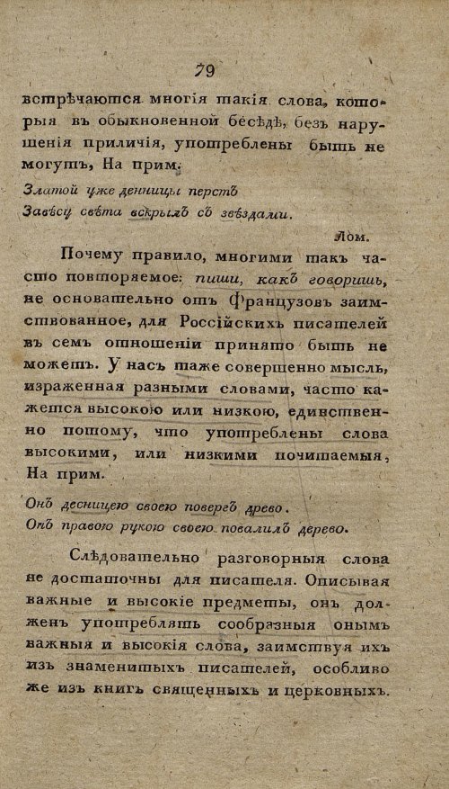 Страница 91