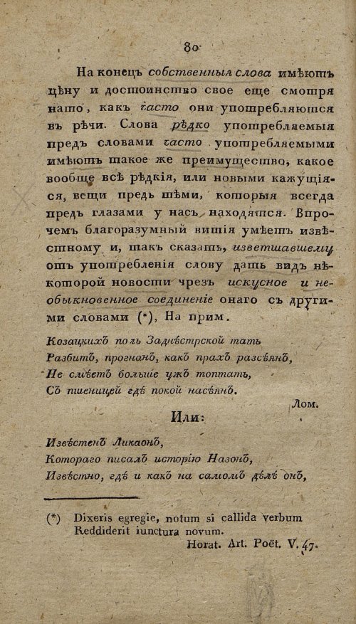 Страница 92