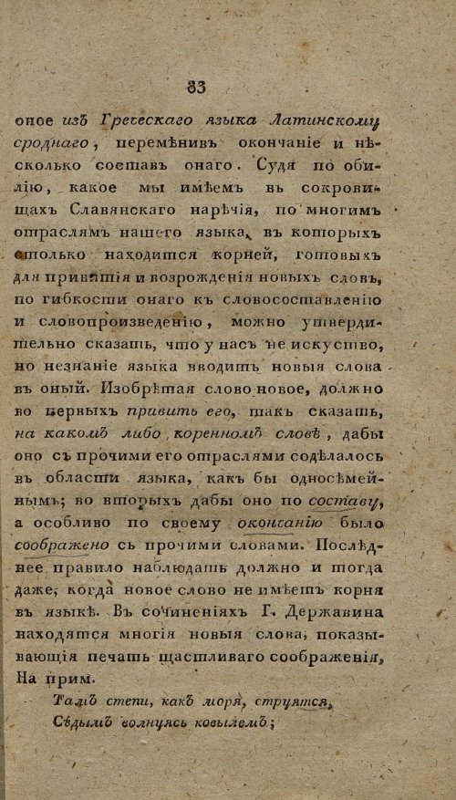 Страница 95