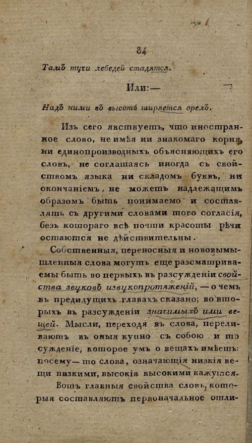 Страница 96