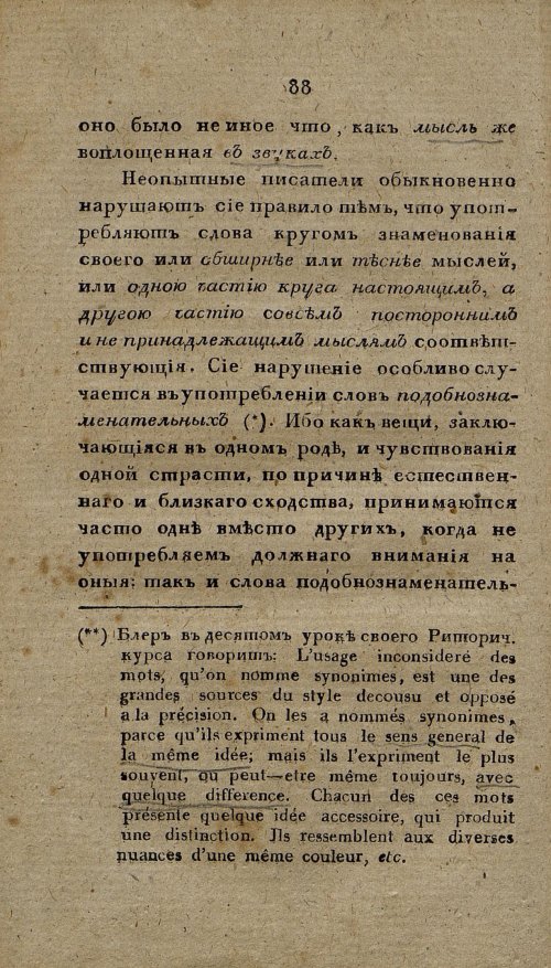 Страница 100