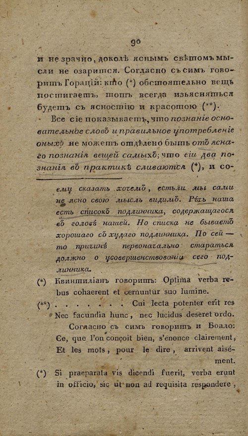 Страница 102