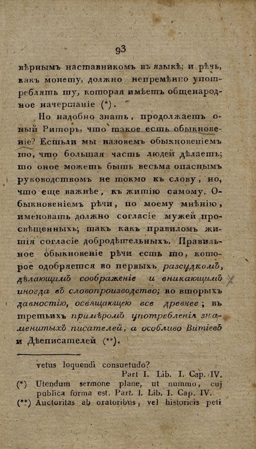 Страница 105