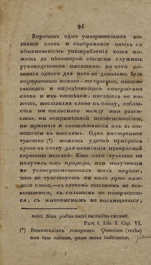 Страница 106