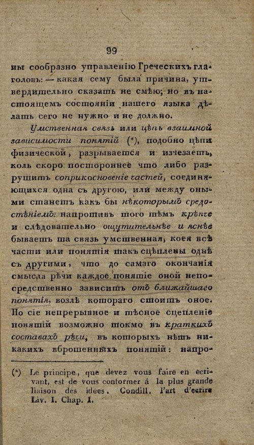 Страница 111