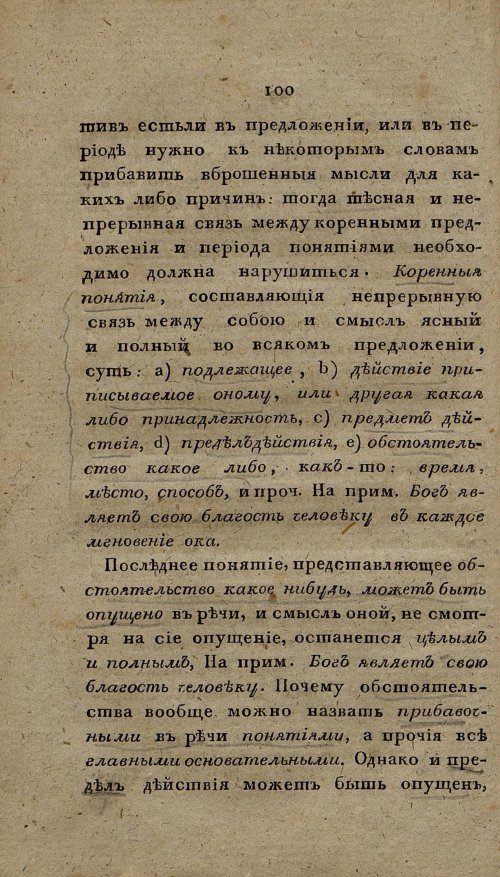 Страница 112