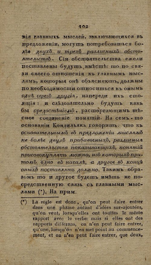 Страница 114
