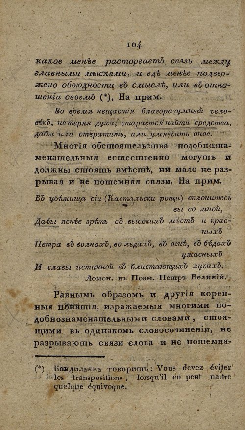 Страница 116