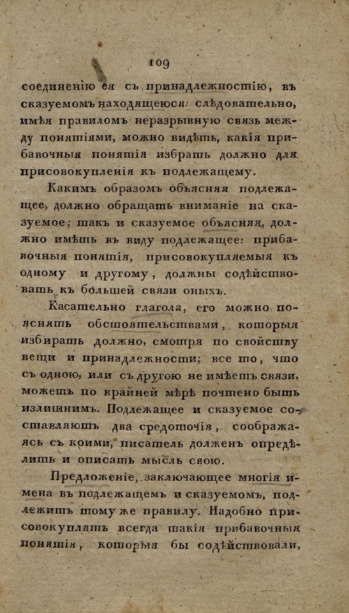 Страница 121