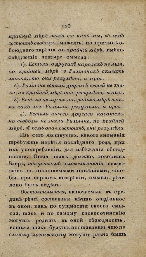 Страница 135