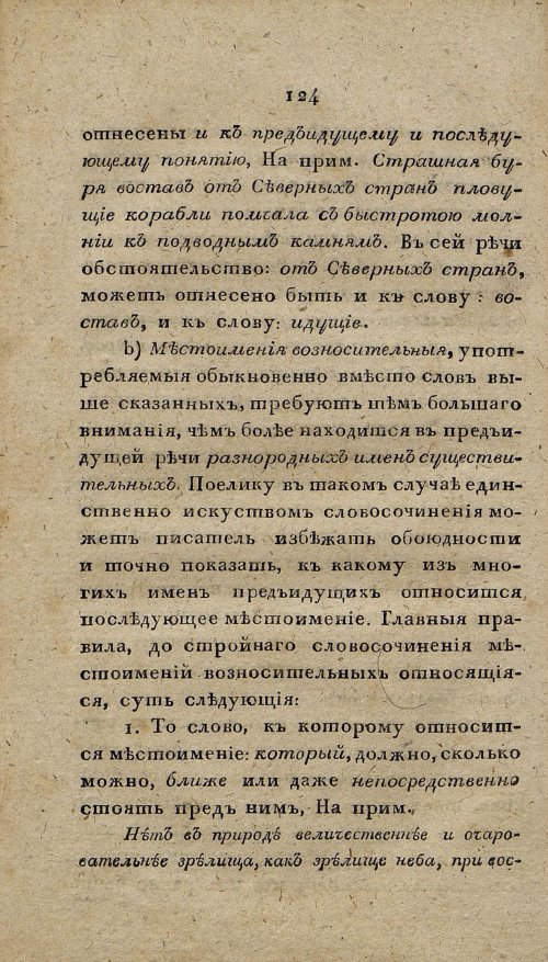 Страница 136