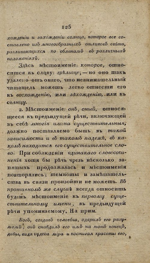 Страница 137