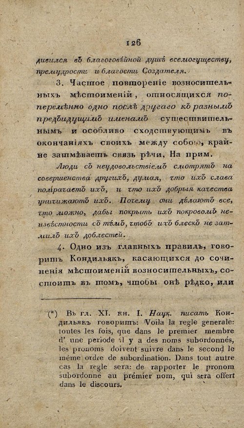 Страница 138