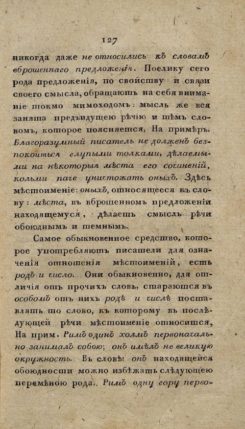 Страница 139