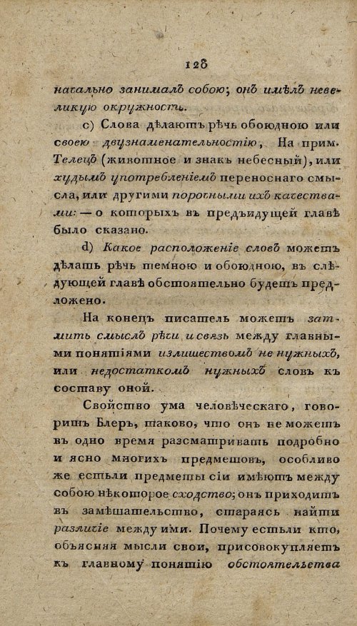 Страница 140