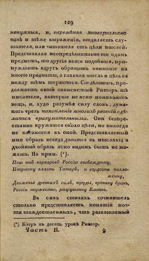 Страница 141