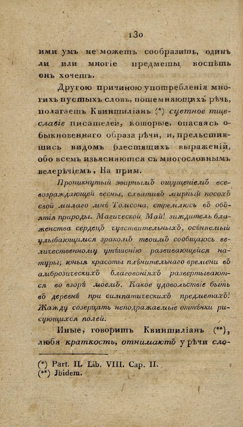 Страница 142