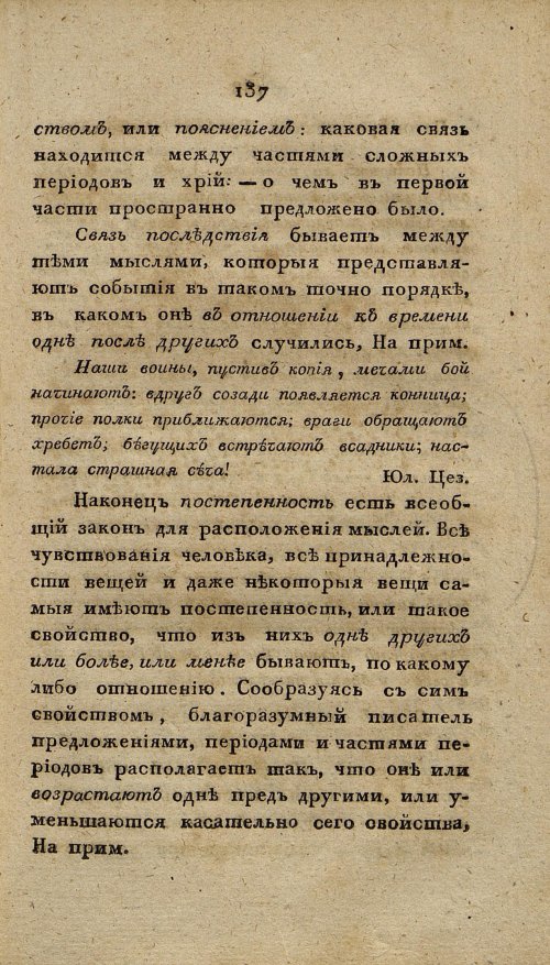 Страница 149