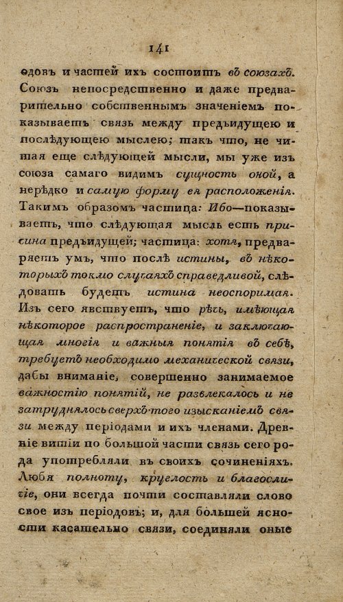 Страница 153