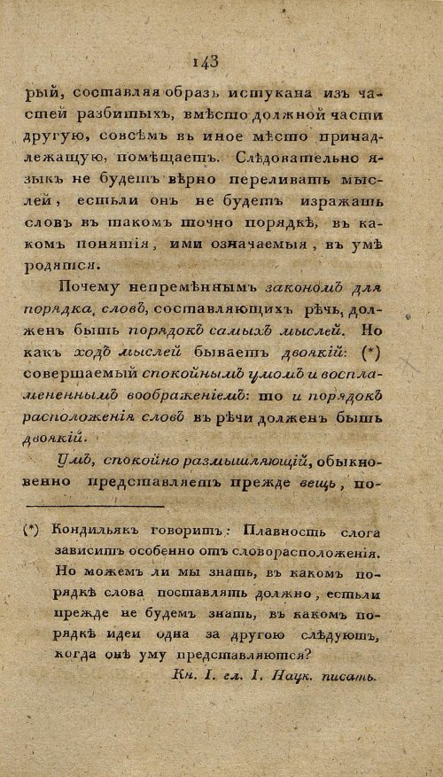 Страница 155